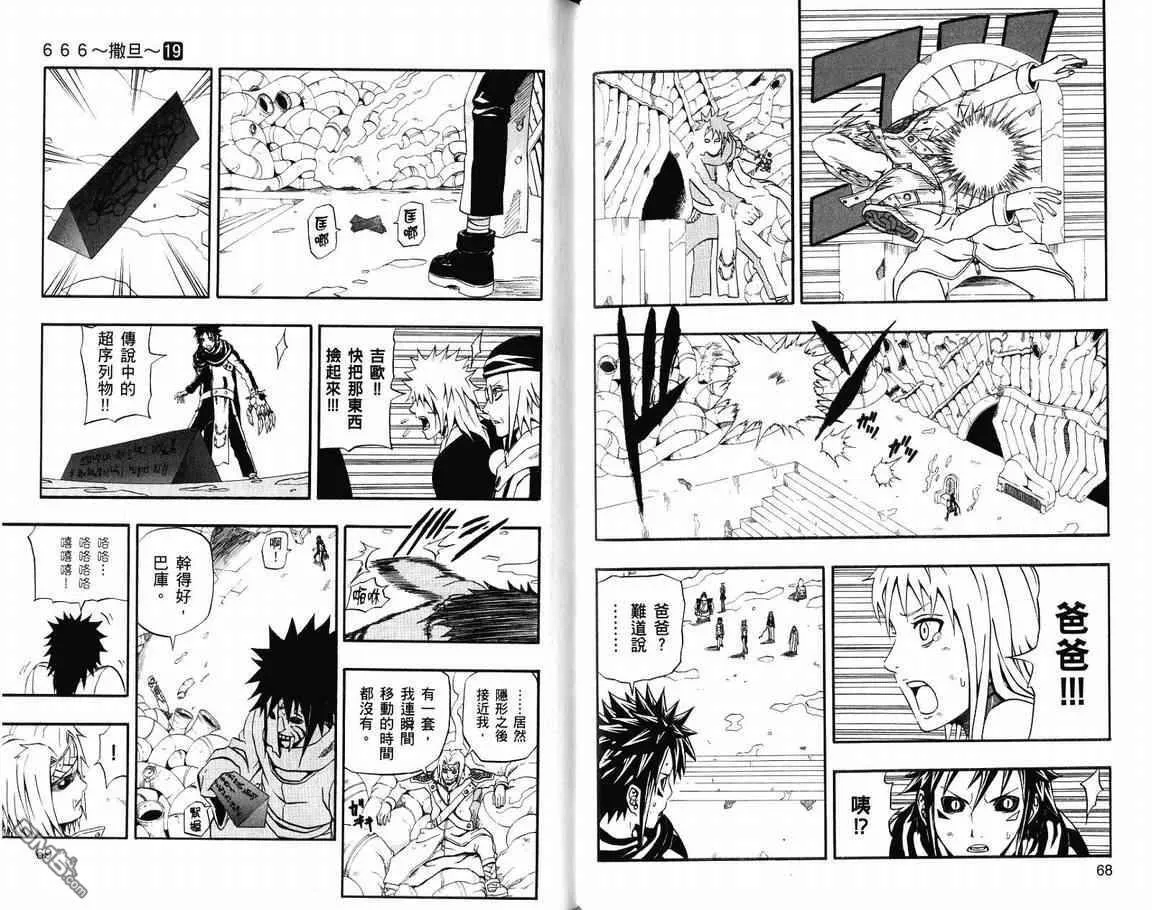第19卷 第36页