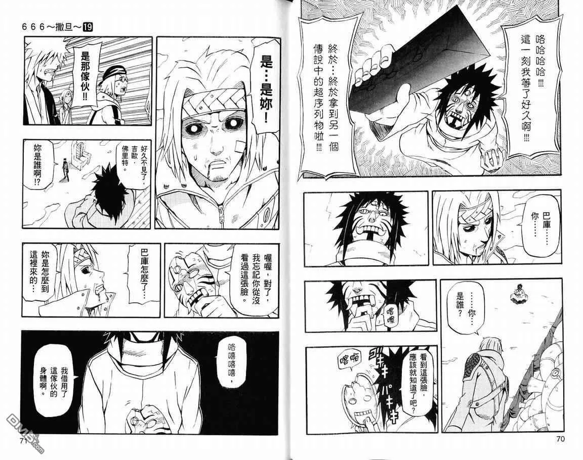 第19卷 第37页