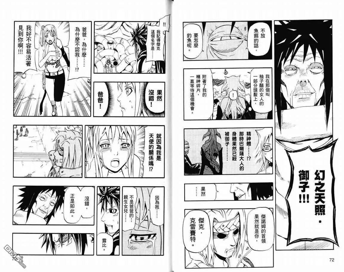 第19卷 第38页