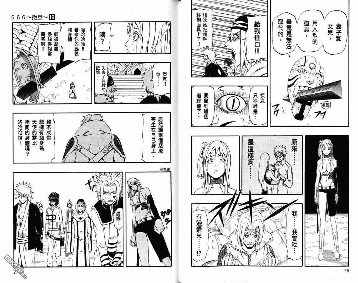 第19卷 第40页