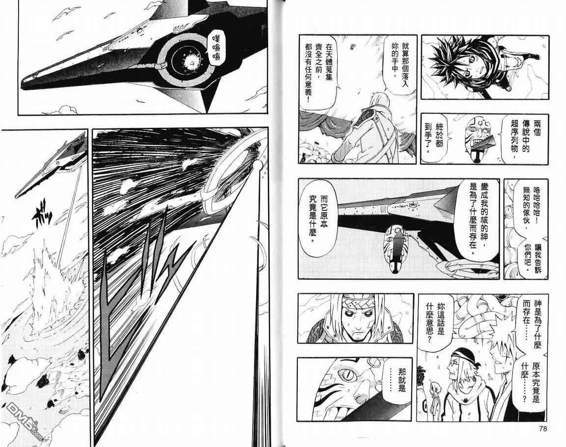 第19卷 第41页