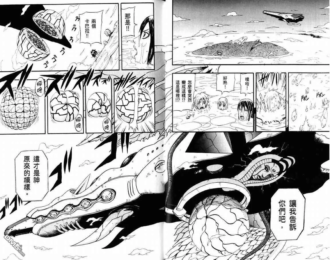 第19卷 第45页