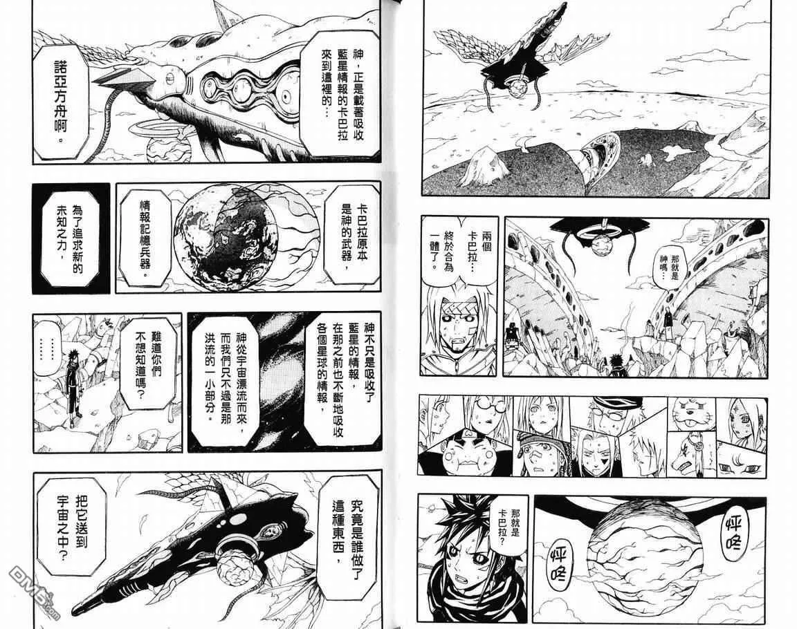 第19卷 第46页