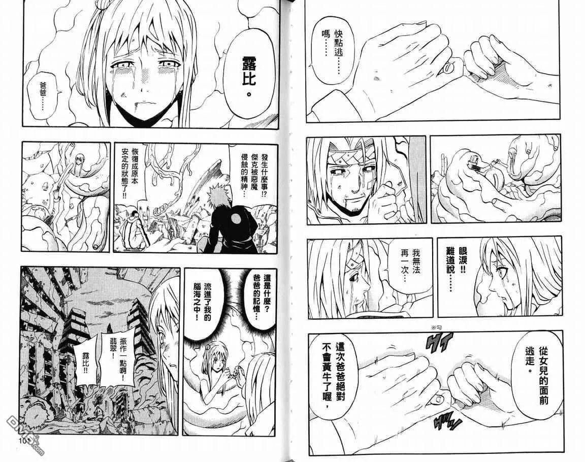 第19卷 第52页