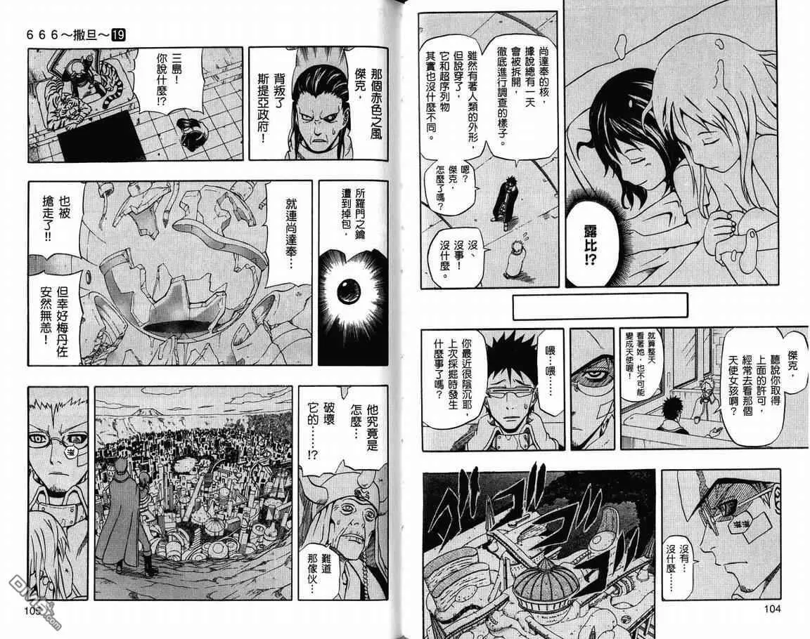第19卷 第54页