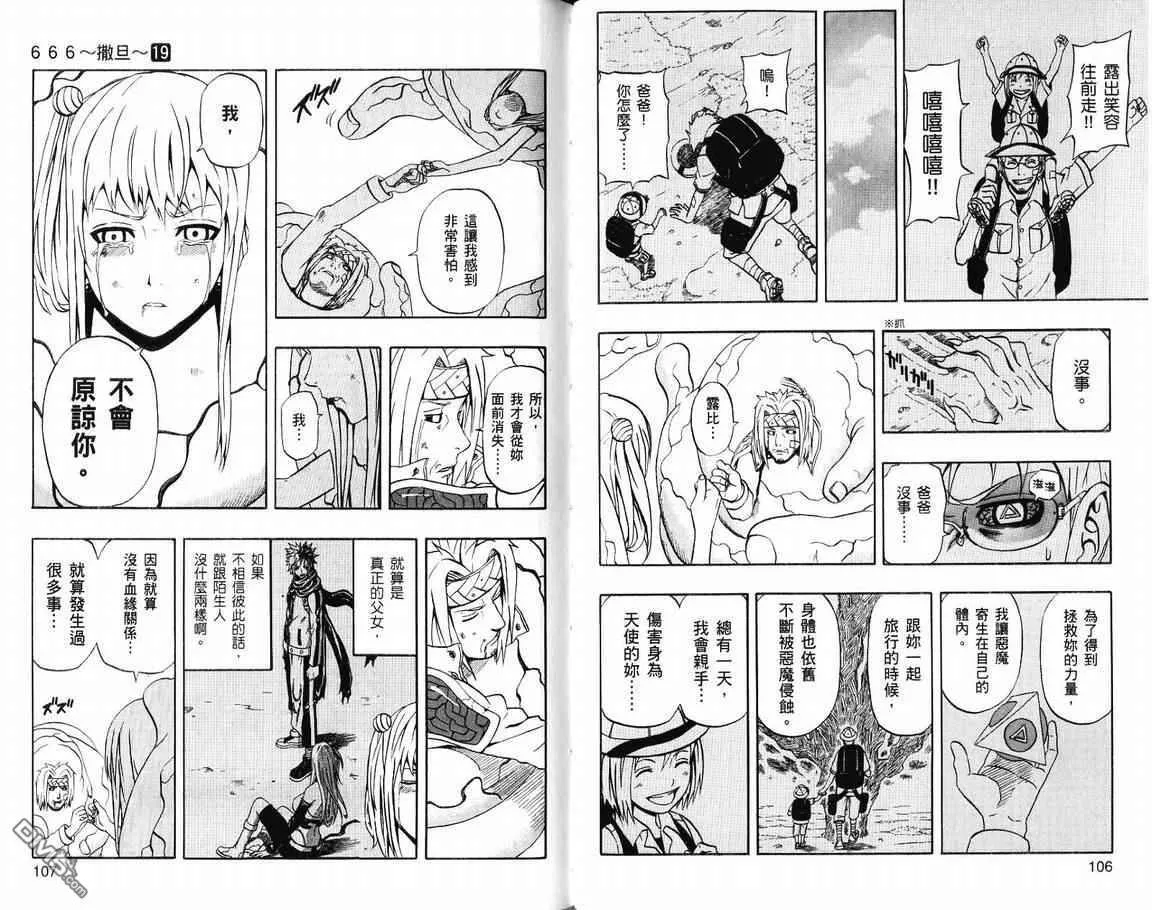 第19卷 第55页