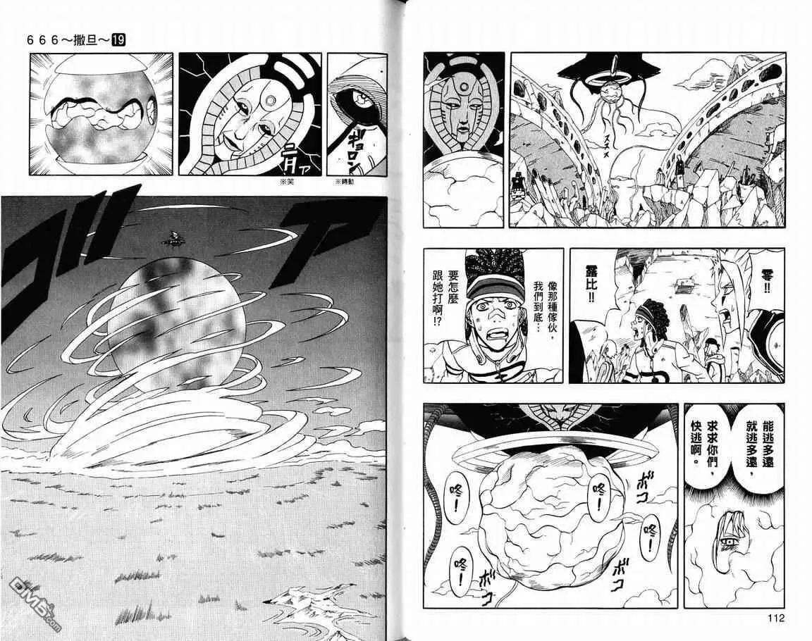 第19卷 第58页