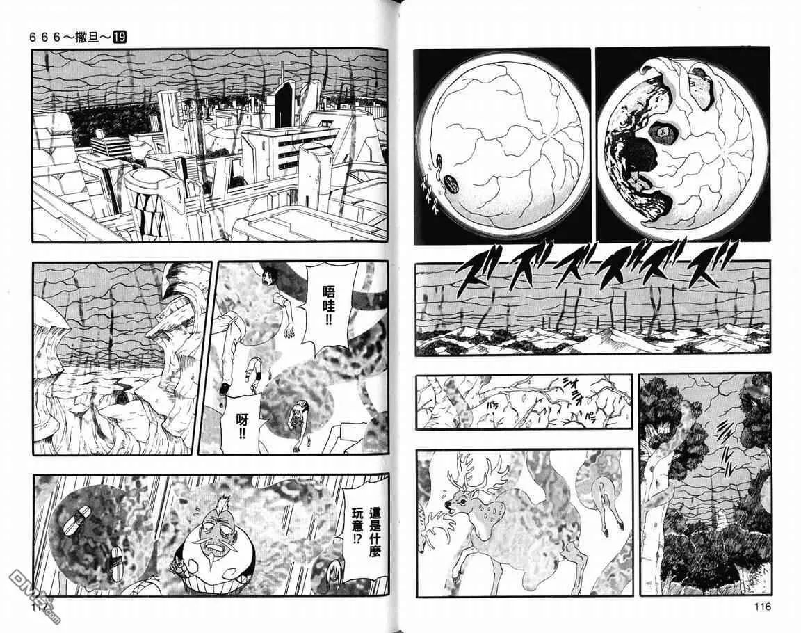 第19卷 第60页