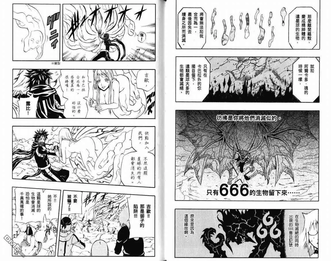 第19卷 第66页
