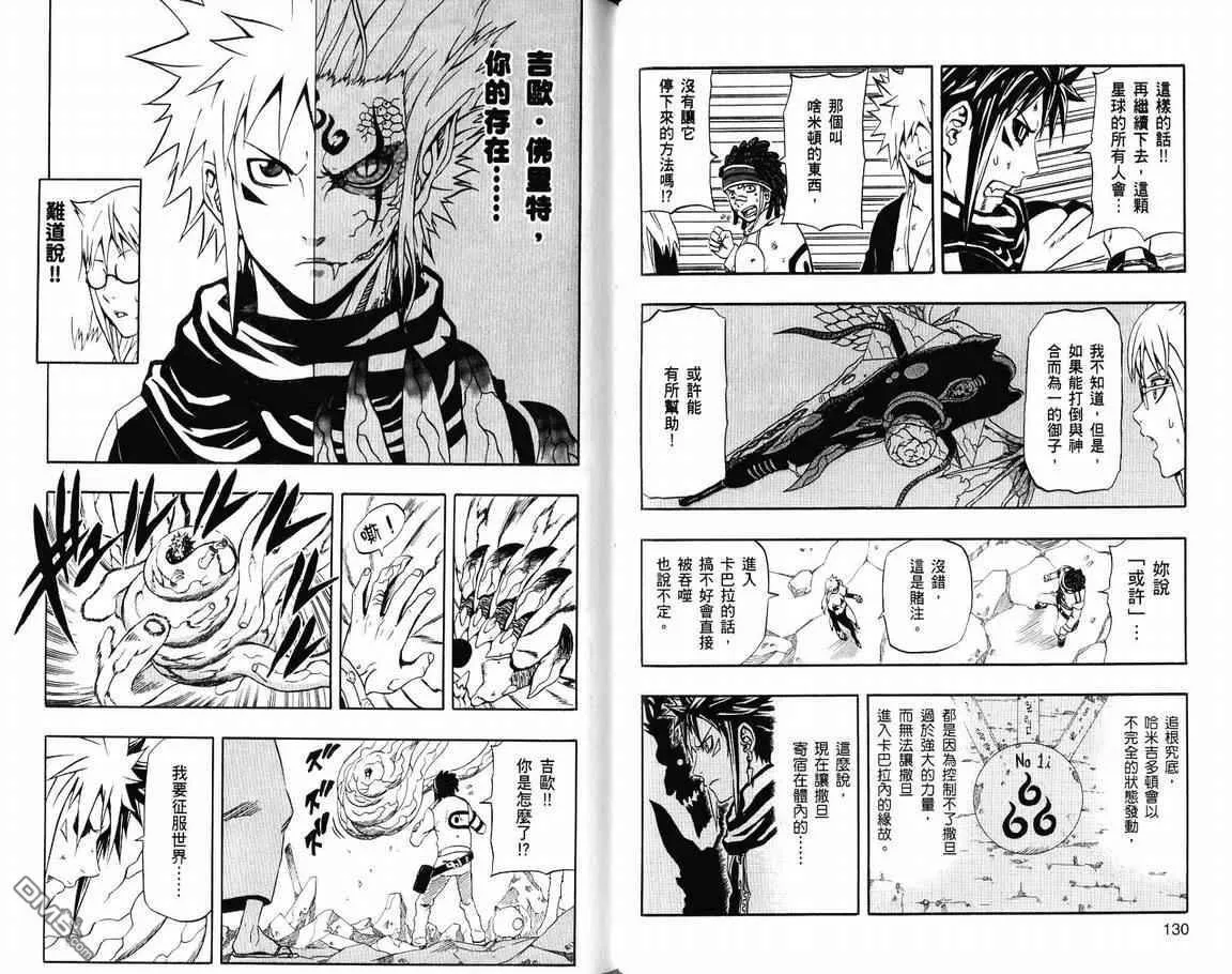 第19卷 第67页