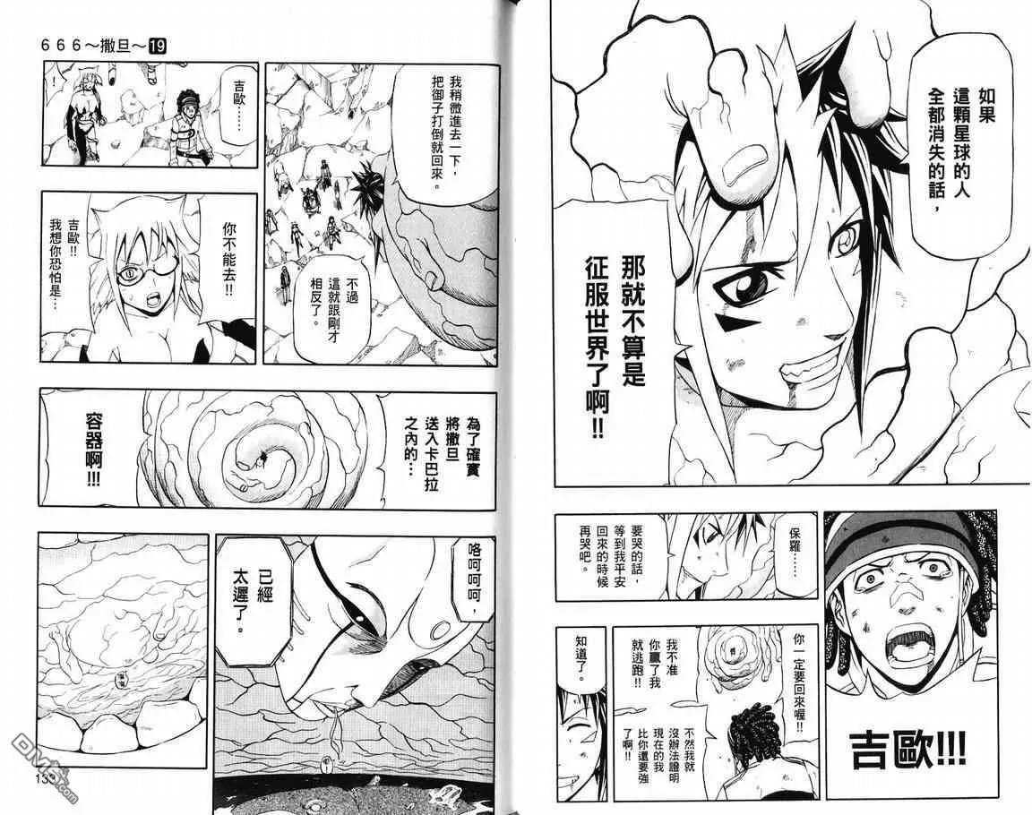第19卷 第68页