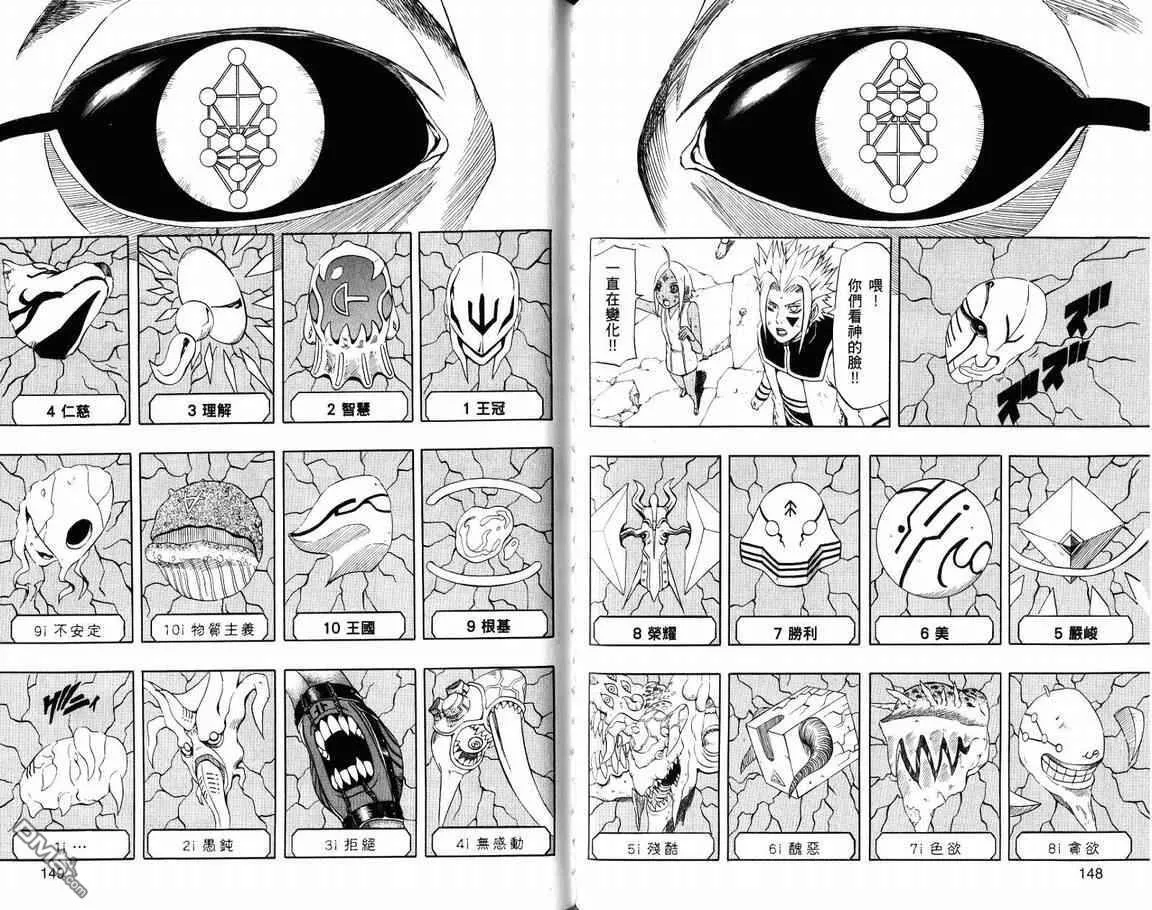 第19卷 第76页