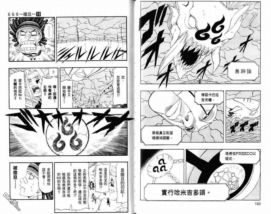 第19卷 第77页