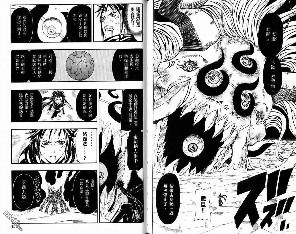 第19卷 第79页