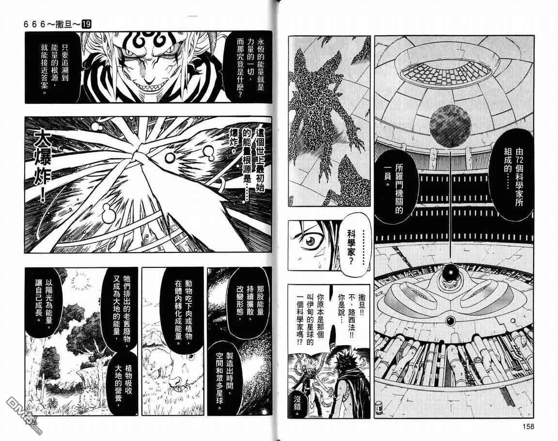 第19卷 第81页