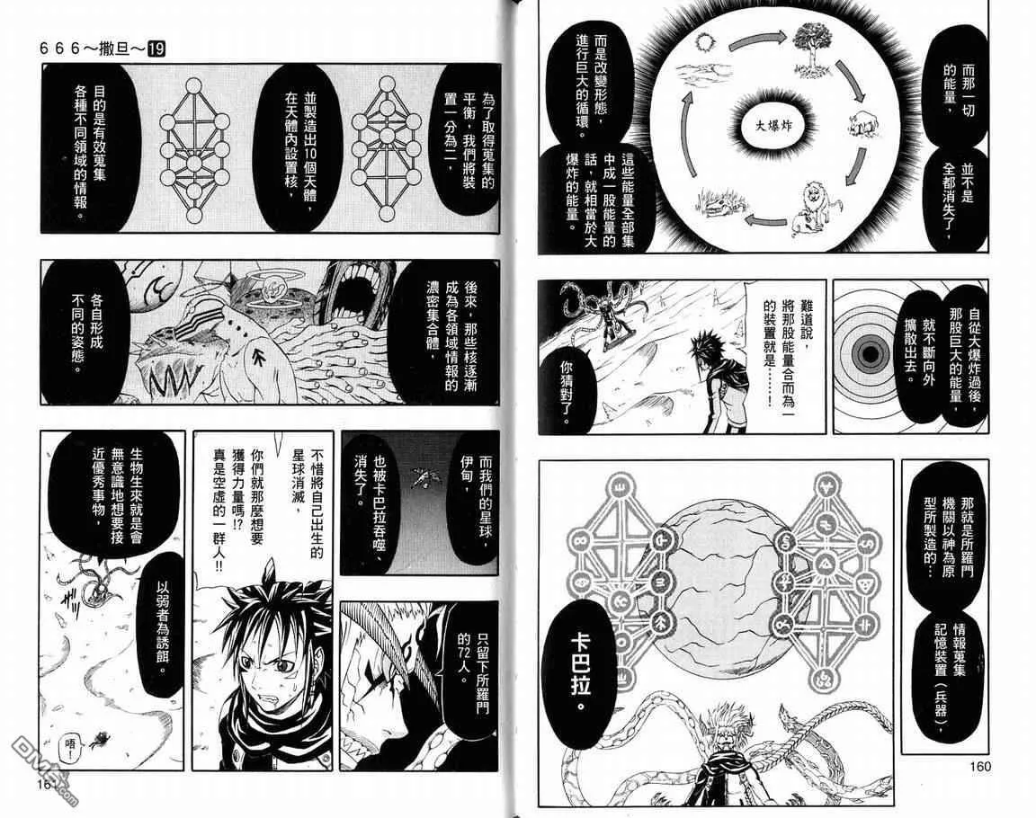 第19卷 第82页