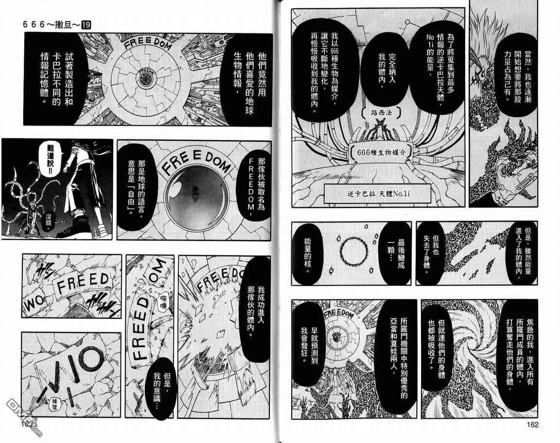 第19卷 第83页