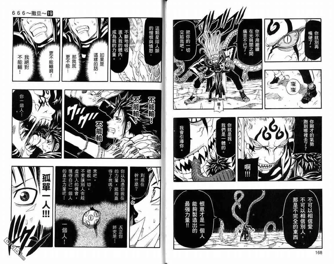 第19卷 第86页