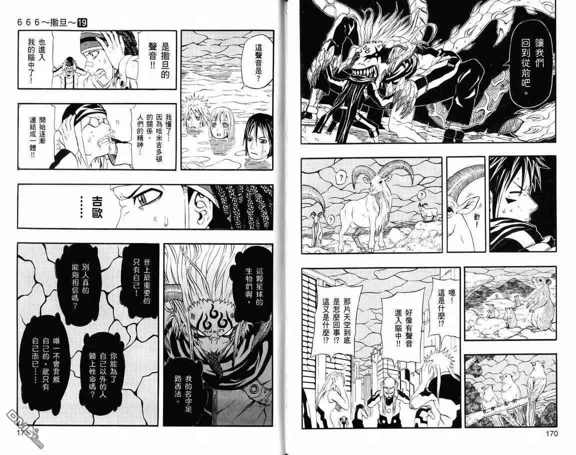 第19卷 第87页