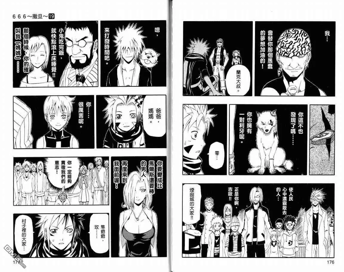 第19卷 第90页
