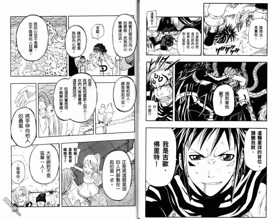 第19卷 第92页