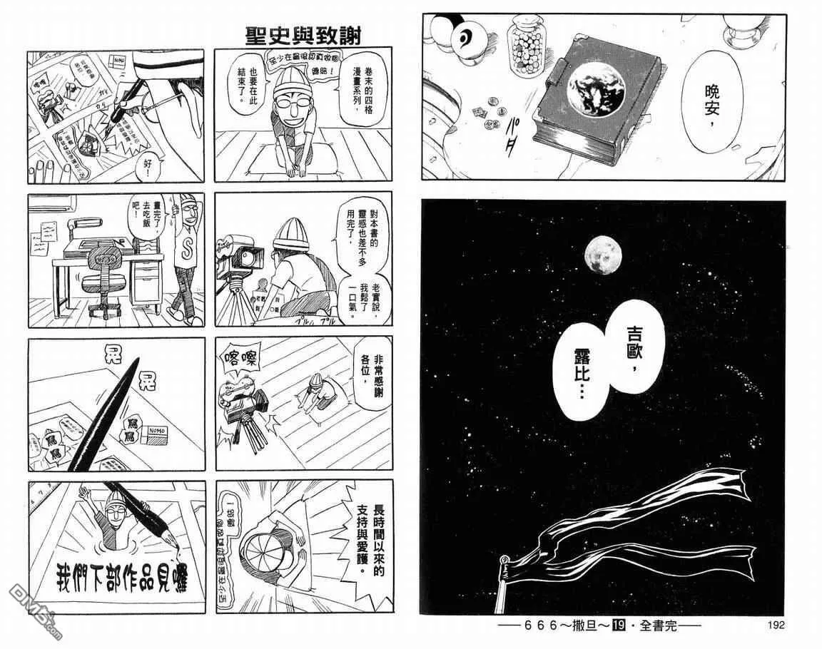 第19卷 第98页