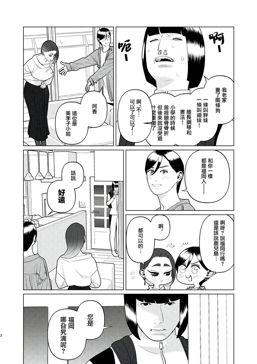 19 第2页