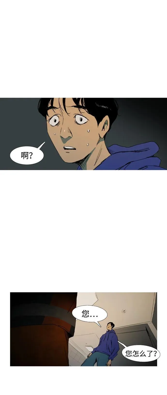 第2话 第31页