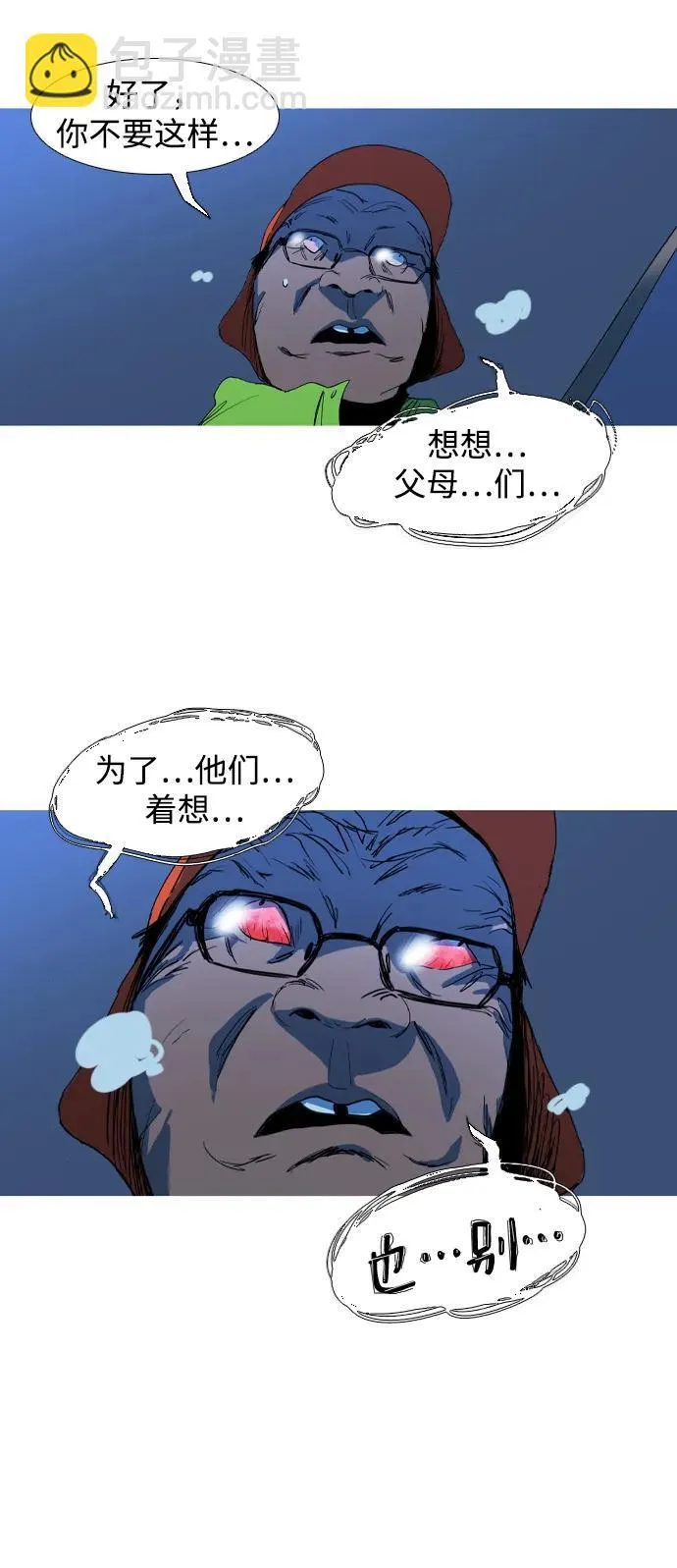第5话 第63页