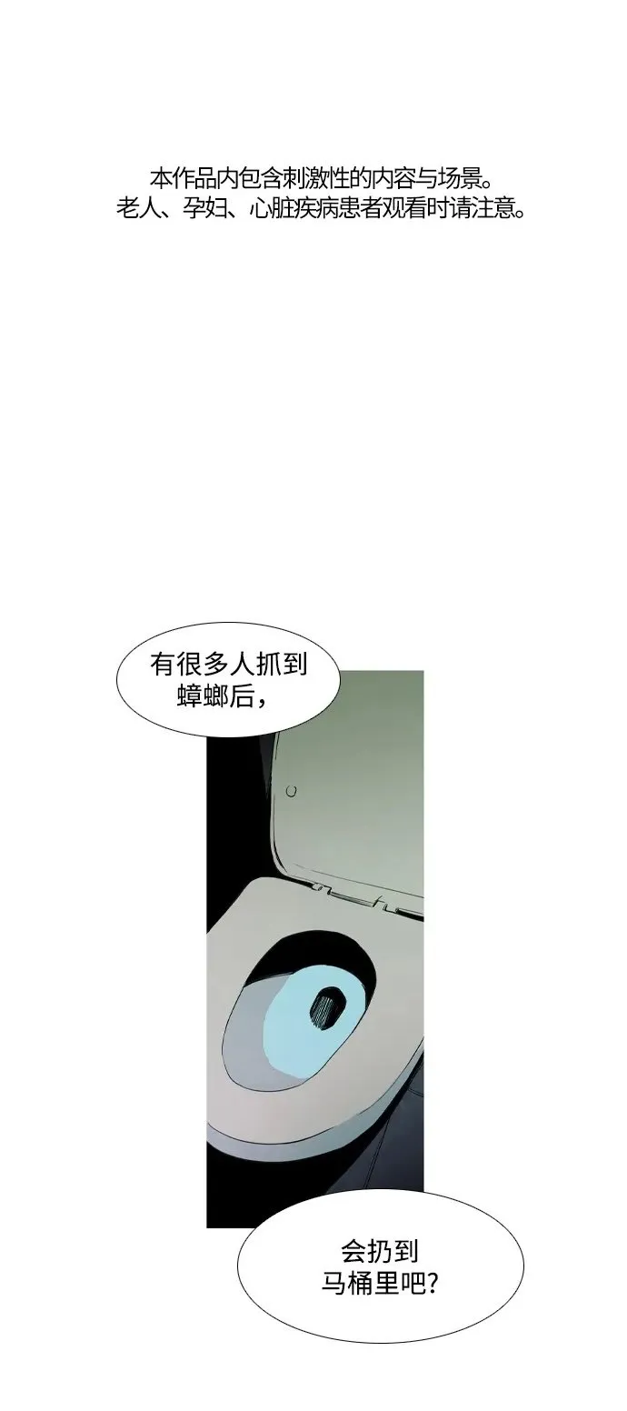 第6话 第2页