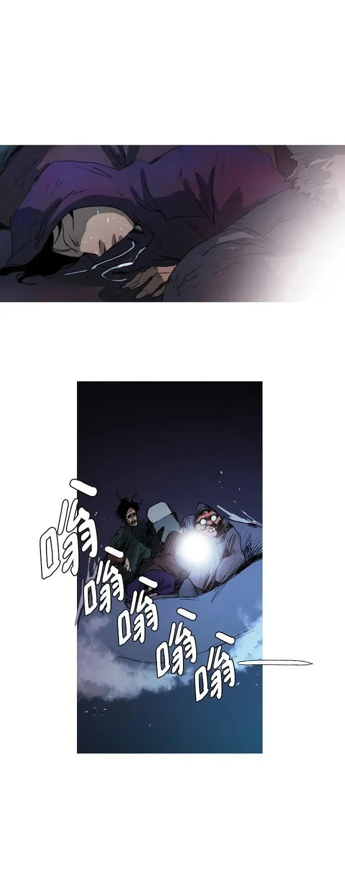 第6话 第8页