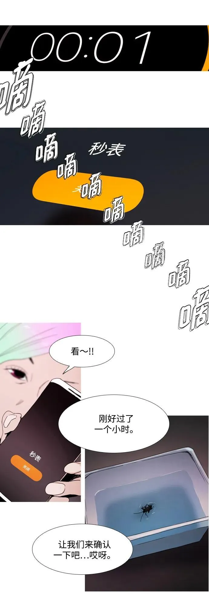 第6话 第12页