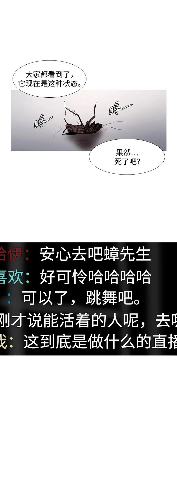 第6话 第13页