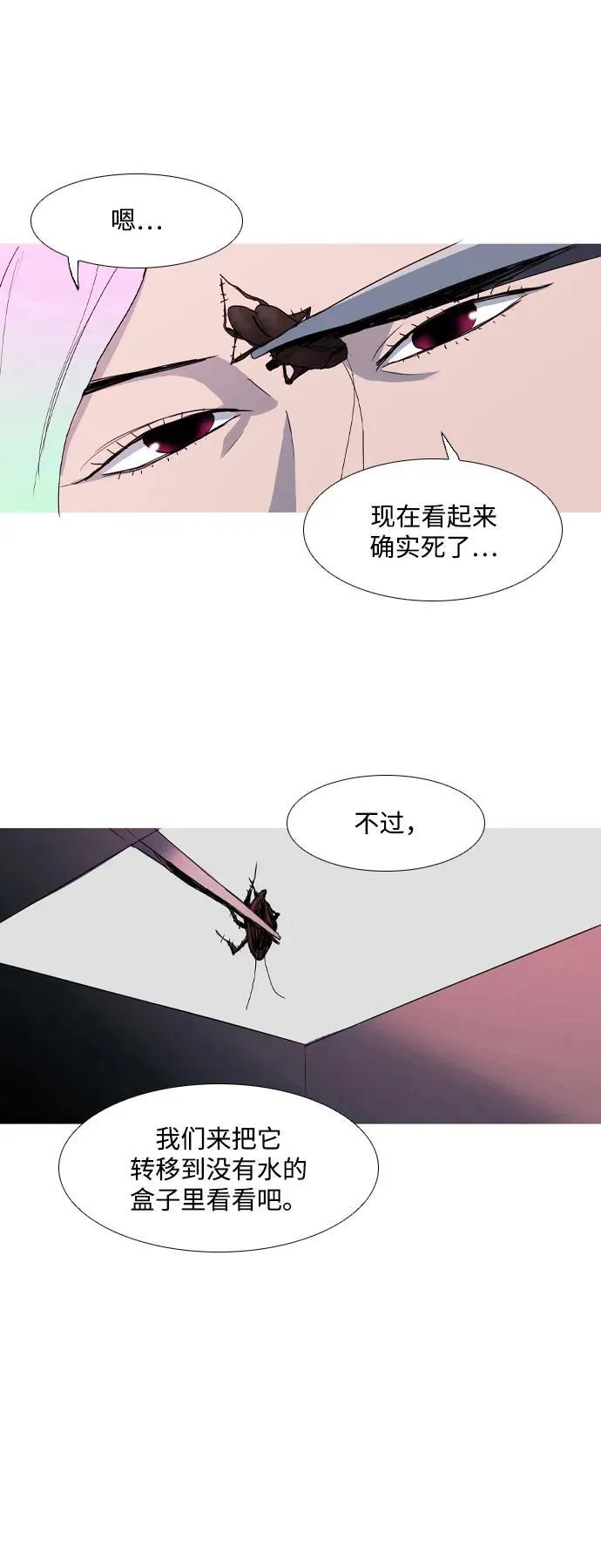 第6话 第14页