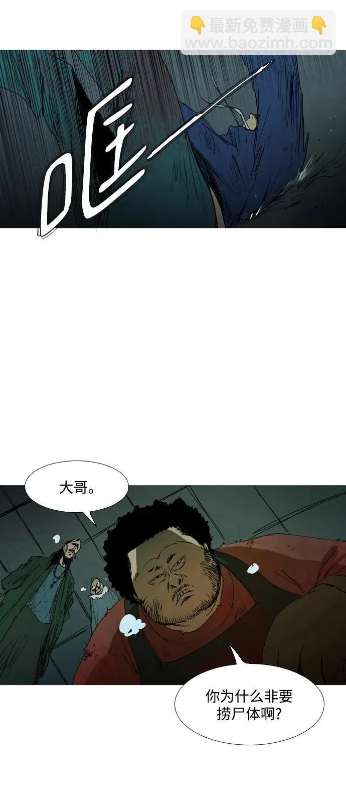 第6话 第15页