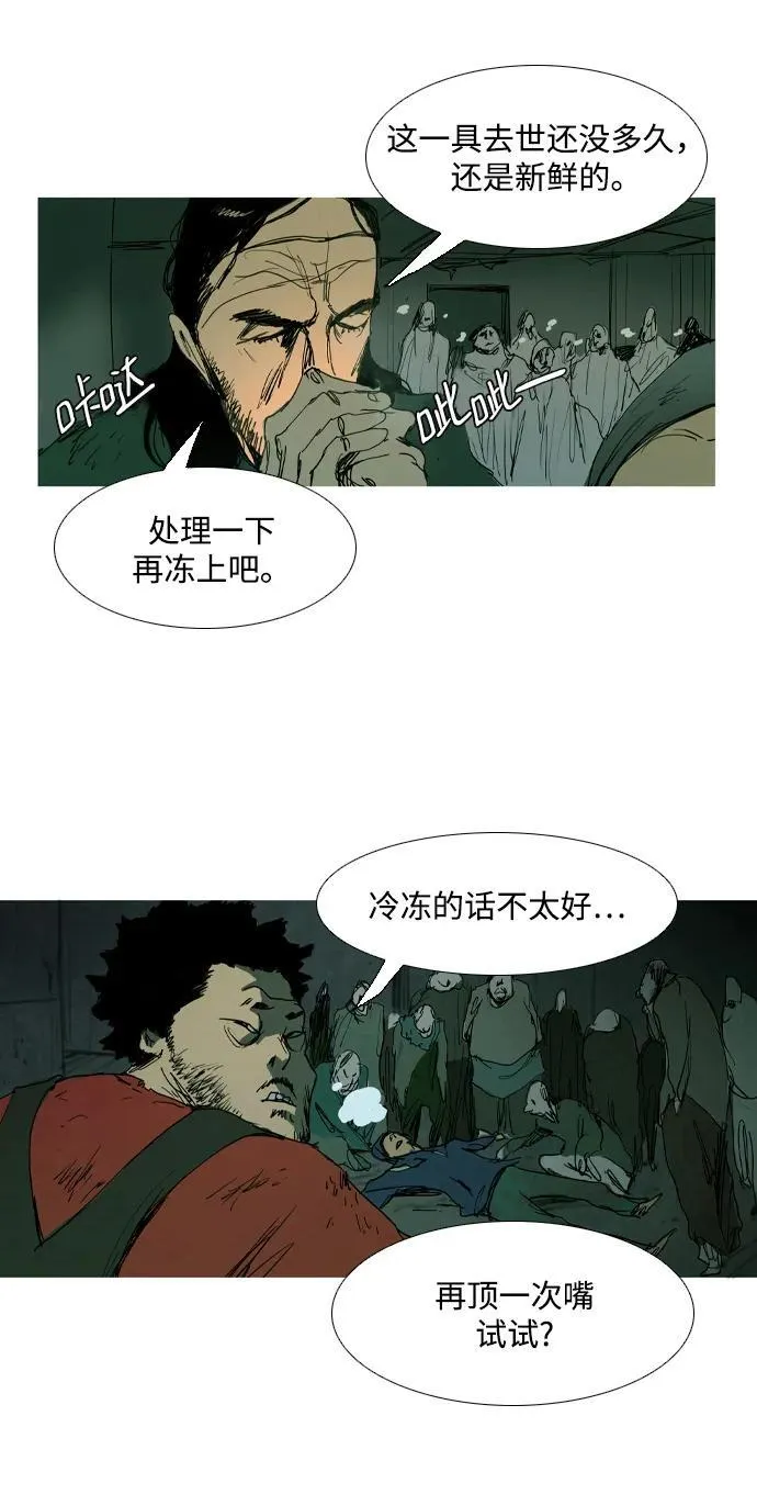 第6话 第16页