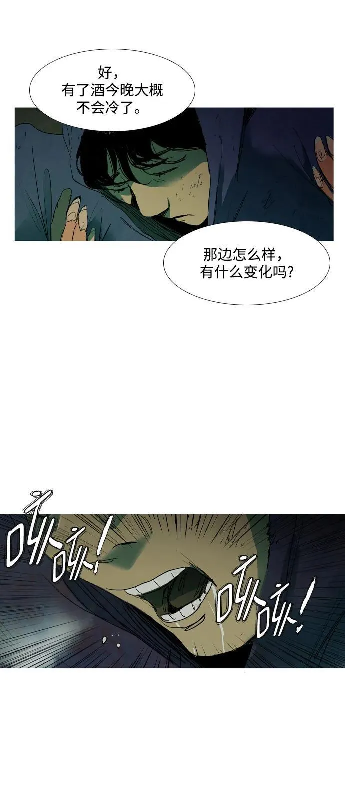 第6话 第18页