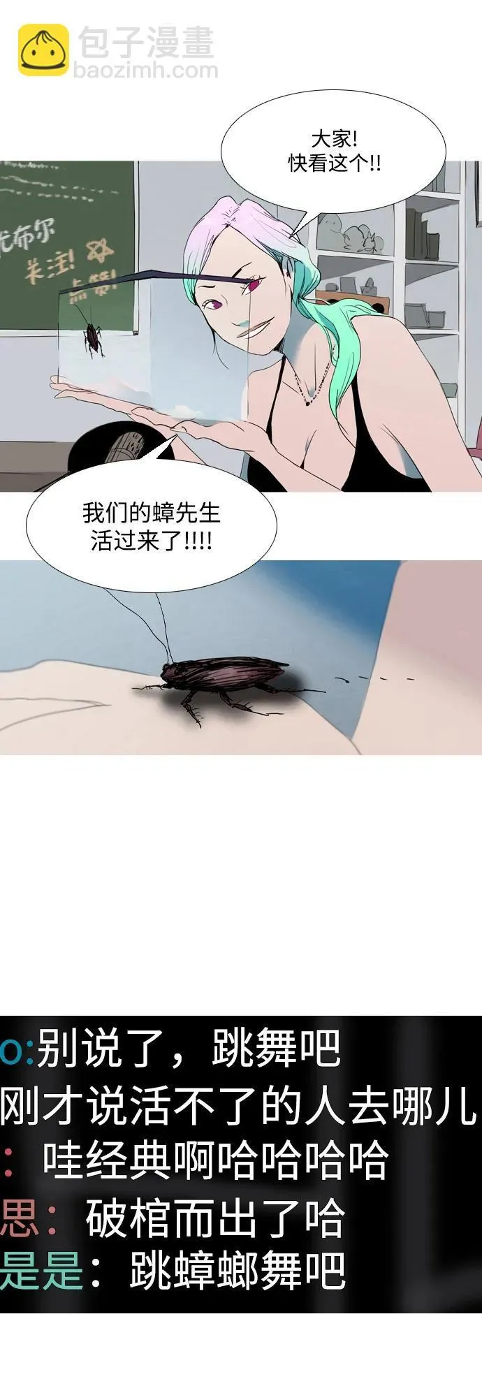 第6话 第20页