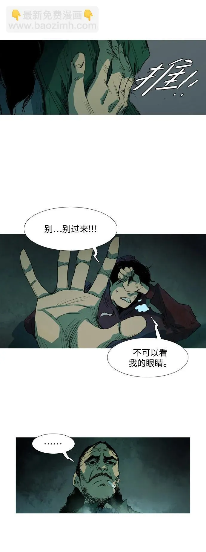 第6话 第24页