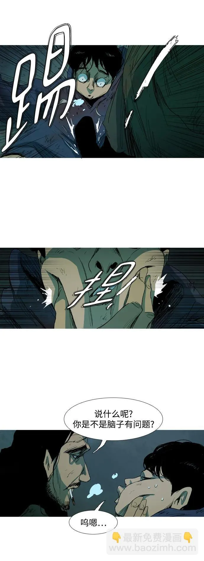 第6话 第25页