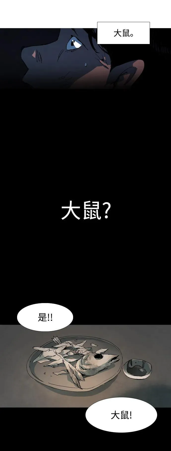 第6话 第34页