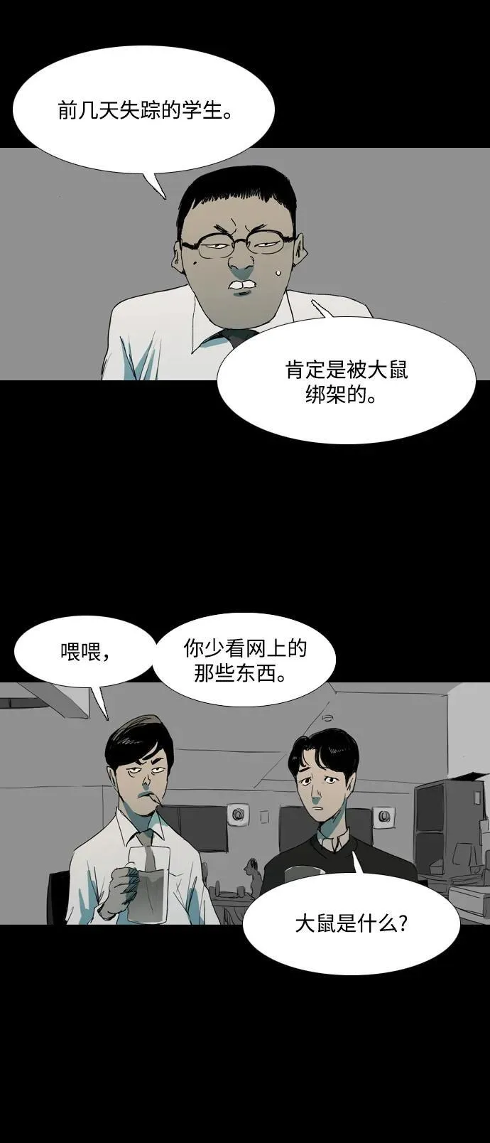 第6话 第35页