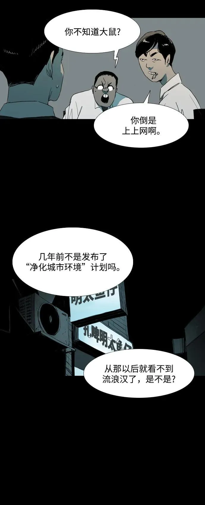 第6话 第36页