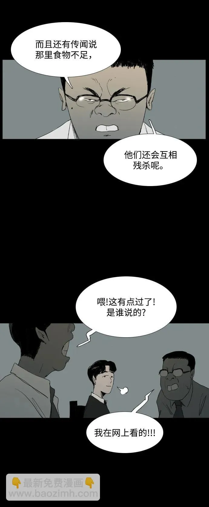 第6话 第38页