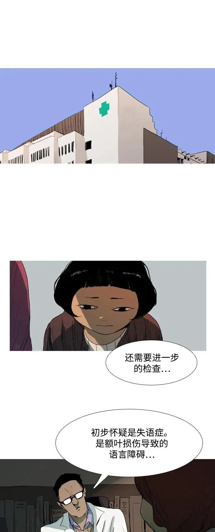 第6话 第43页