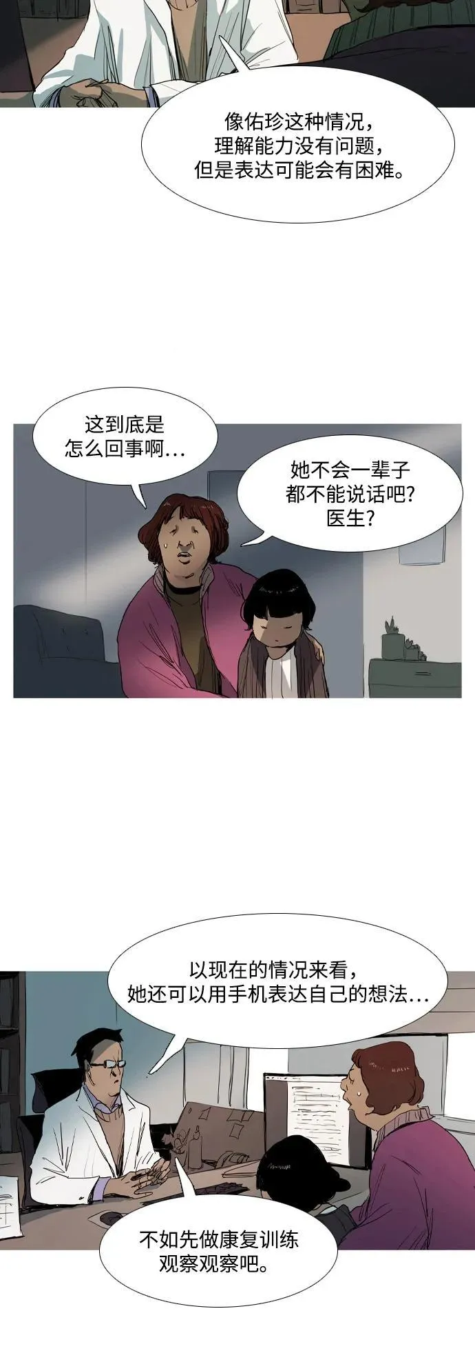 第6话 第44页