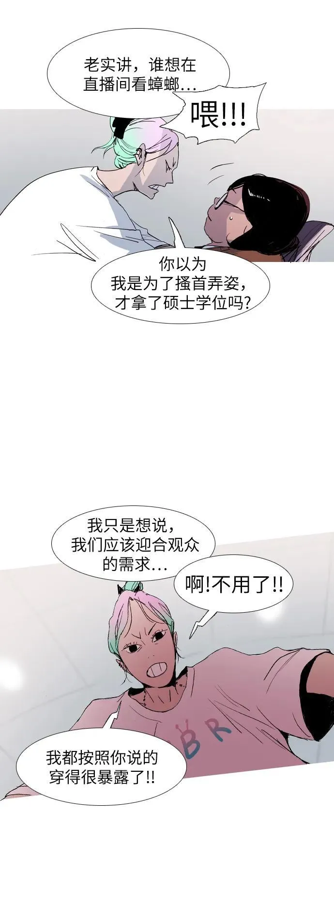 第7话 第5页