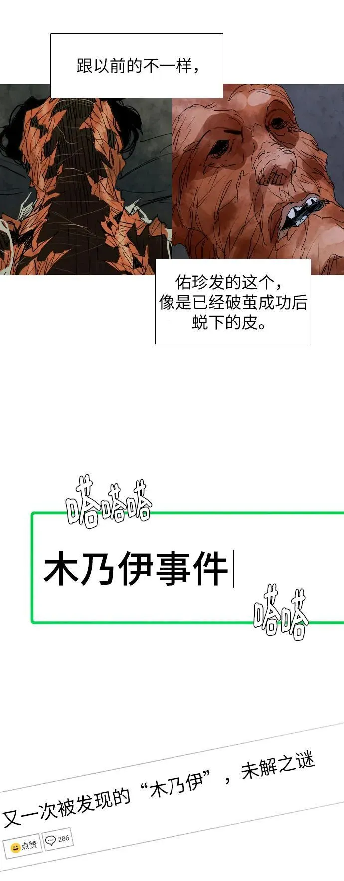 第7话 第21页