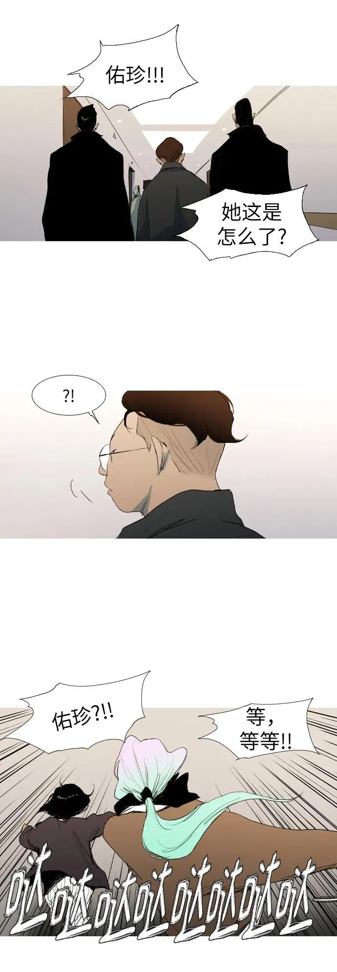 第10话 第12页