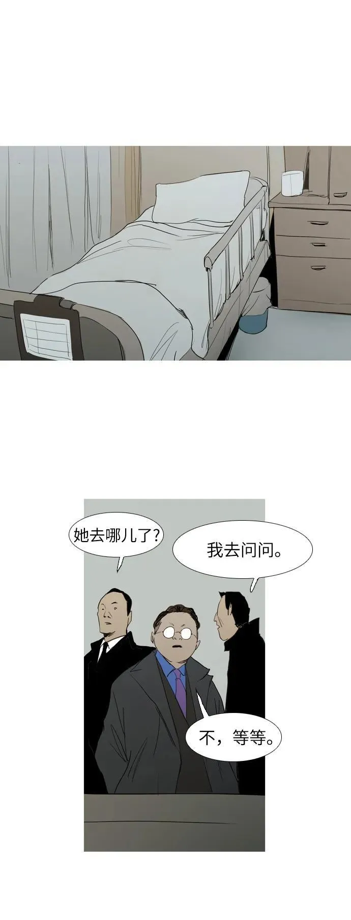 第10话 第14页